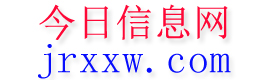 称多今日信息网